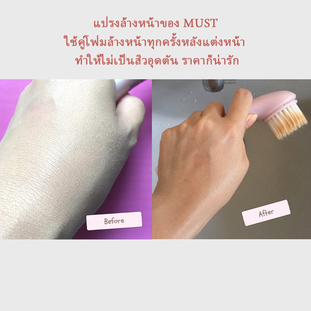 แปรงล้างหน้า-must-ทำความสะอาดได้ล้ำลึก-ขนาด-15cm-ราคาเบาๆ