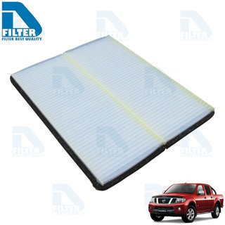 กรองแอร์ Nissan นิสสัน Navara นาวาร่า D40 2004-2013 By D Filter (ไส้กรองแอร์) (DB026)