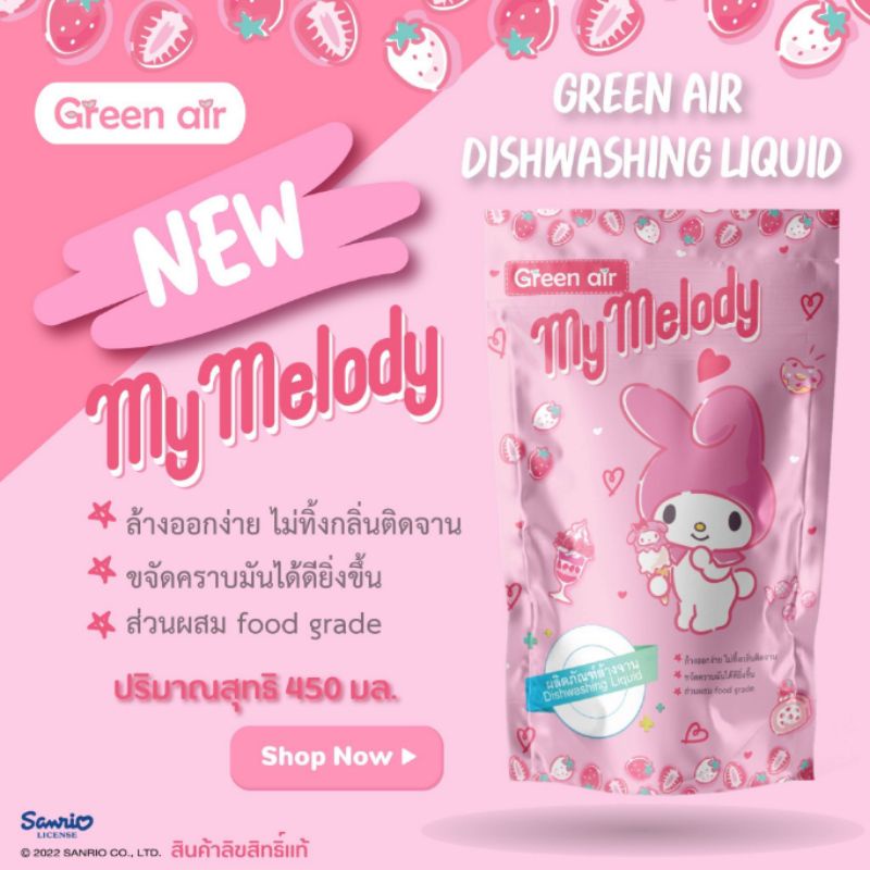 น้ำยาล้างจาน-food-gradeล้างจานได้สะอาดหมดจด-ลิขสิทธิ์แท้-sanrio