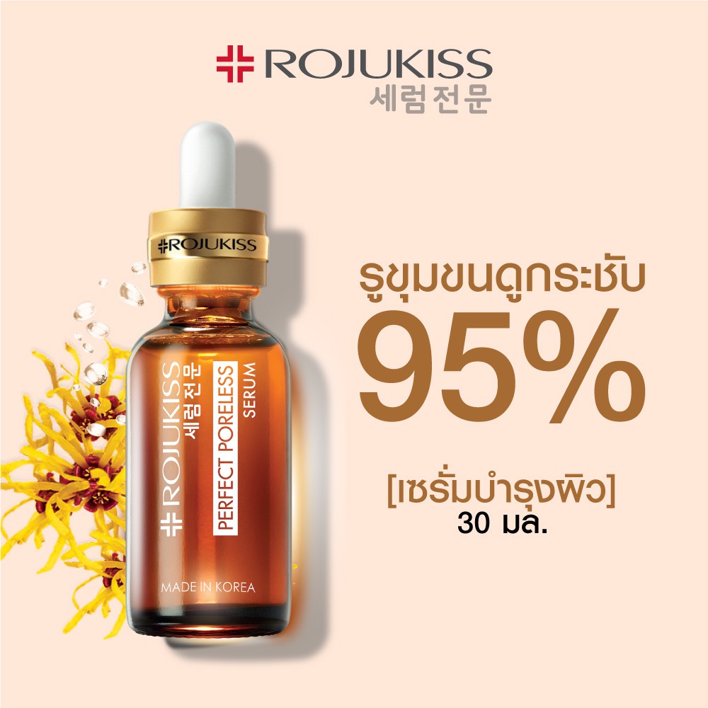 rojukiss-perfect-poreless-serum-30-ml