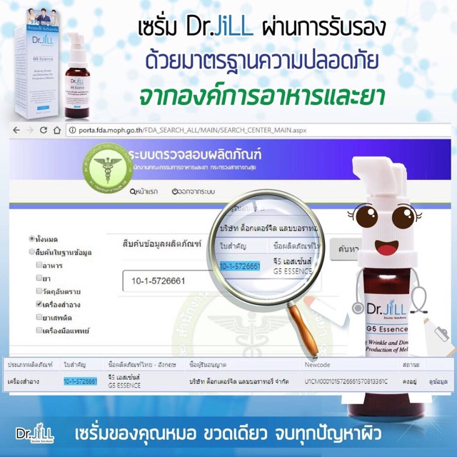 drjillg5essence-เซรั่มน้ำนมเข้มข้น