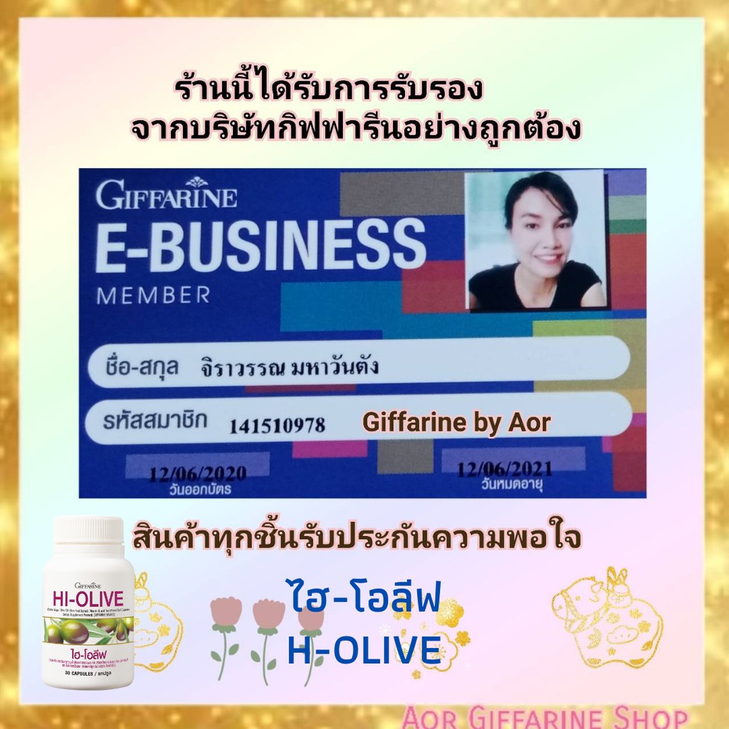 ไฮ-โอลีฟ-กิฟฟารีน-giffarine-hi-olive-30-แคปซูล-น้ำมันมะกอก-อาหารเสริม-สุขภาพดี