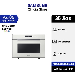 สินค้า [จัดส่งฟรี] SAMSUNG เตาอบไมโครเวฟ อบ อุ่น ย่าง ทอด MC35R8088LE/ST Convection, 35 ลิตร