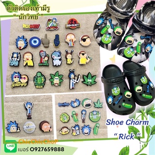 JBCT 🌈👠✨😊ตัวติดรองเท้ามีรู ริก “ นักวิทย์ สุดเพี้ยน ”👠🌈Shoe charm “ Rick So cool “ เพิ่มความน่ารักแก่รองเท้าให้ดูกู๊ดดด