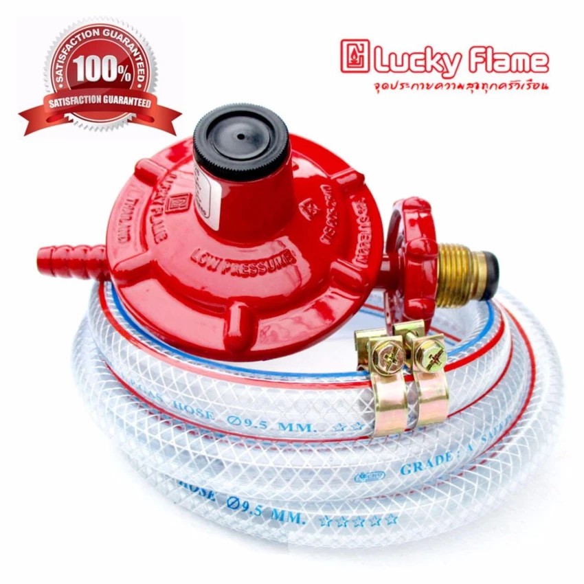 Lucky flame ชุดหัวปรับแรงดันแก๊ส พร้อมสาย 1.5 ม. LS-326 (เกลียว ...