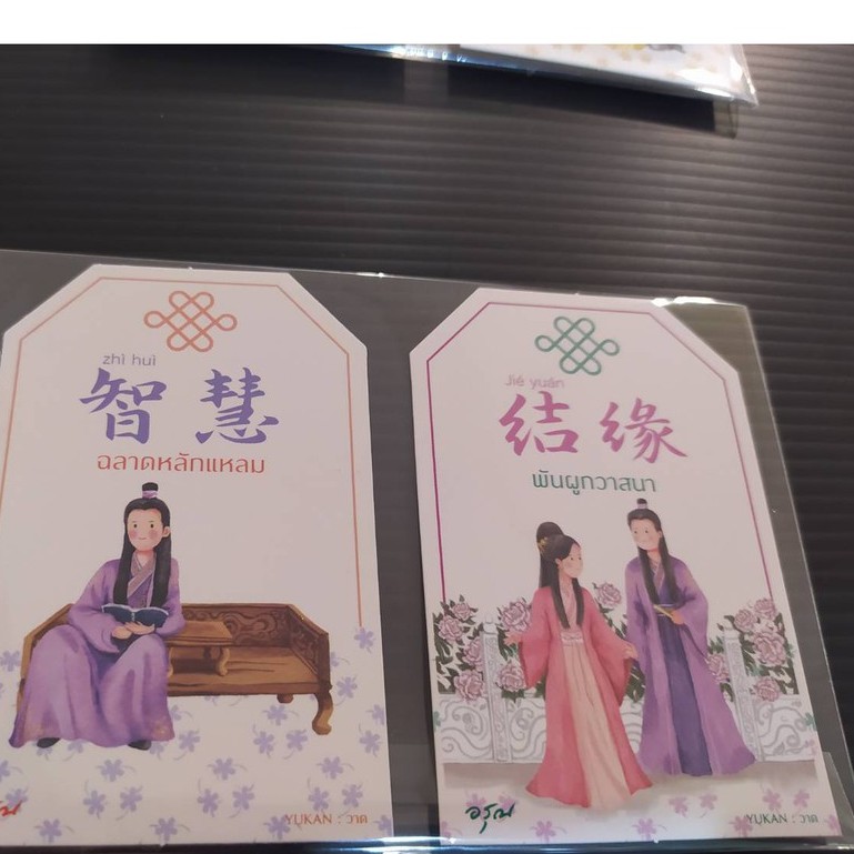 งานเลี้ยง-แห่งวสันตกาล-4ชิ้น-75-มี2แบบให้เลือก