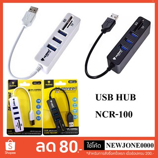 สินค้า NUBWO ตัวเพิ่มช่องUSB+ตัวอ่านการ์ด HUB USB  3 Port +Card Reader 2.0 (2in1) รุ่น NCR-100