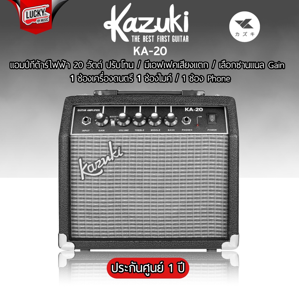 โค้ดลด1000-แอมป์กีต้าร์-kazuki-รุ่น-ka-20-ka-25-ka-40-tg-40-pro-รวมแอมป์คุณภาพ-มีเสียงแตกในตัว-ช่องหูฟัง-aux-in