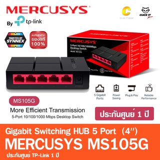 MERCUSYS MS105G 5-Port 10/100/1,000 Mbps Desktop Switch สวิตซ์ฮับ (รับประกันศูนย์1ปี)