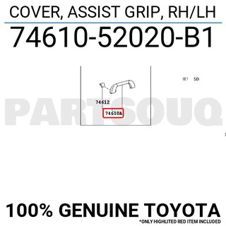 มือจับหลังคา Toyota ZZE141,ANE11 ALTIS 08",WISH (74610-52020-B1) แท้ห้าง Chiraauto