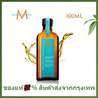 🌷แท้ / พร้อมส่ง🌷 มรอคแคนออยล์ Moroccanoil Oil Treatment 100ML hair oil ทำให้เส้นผมแข็งแรง ผลิตภัณฑ์บำรุงผม