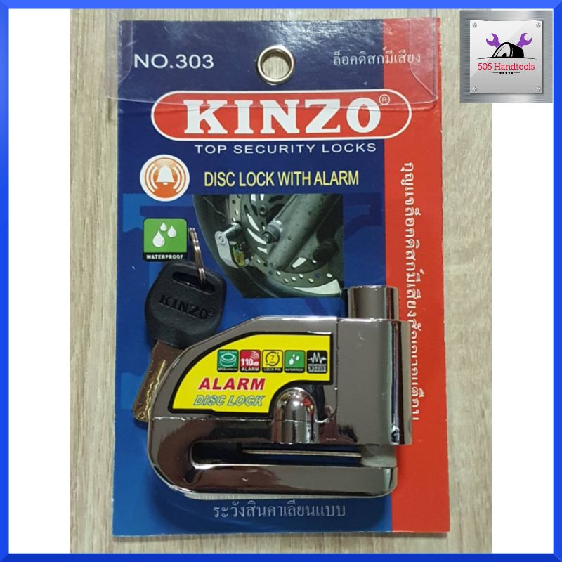 kinzo-กุญแจล็อกดิส-กุญแจล็อกล้อ-ล็อกดิสมีเสียง-ล็อคดิสมีเสียง-disc-lock-no-303-ของแท้-100-สินค้าพร้อมส่ง