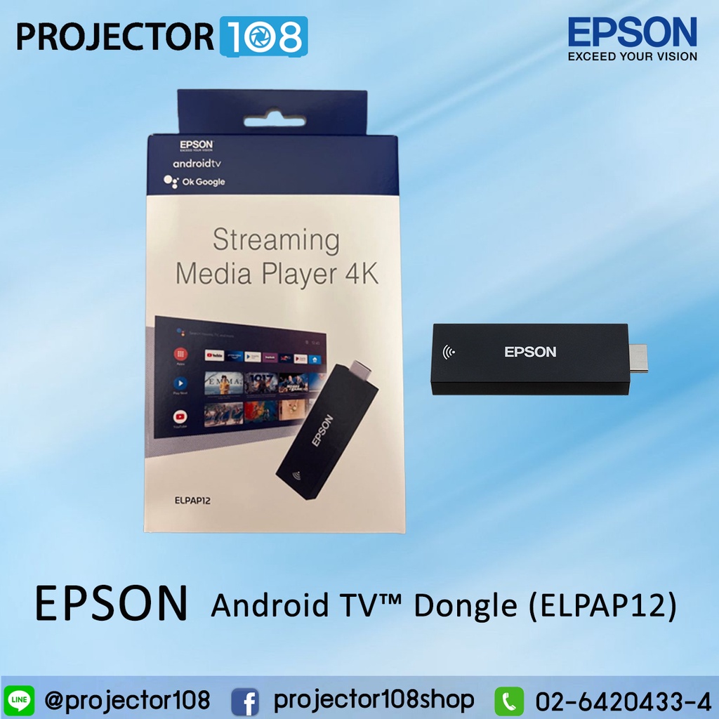 EPSON Streming Media Player ELPAP12