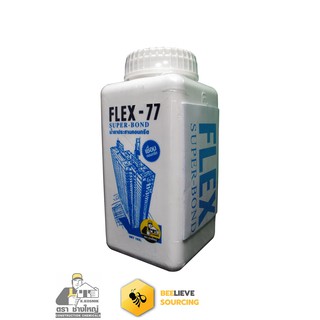 น้ำยาประสานคอนกรีต FLEX-77 1/4 กล.