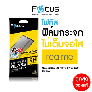 ฟิล์มกระจก ไม่เต็มจอ ใส Focus Realme C33 GT2 Narzo50i GT Neo 2 GT Narzo30A X7Pro X50Pro X50 X2Pro XT Narzo20Pro