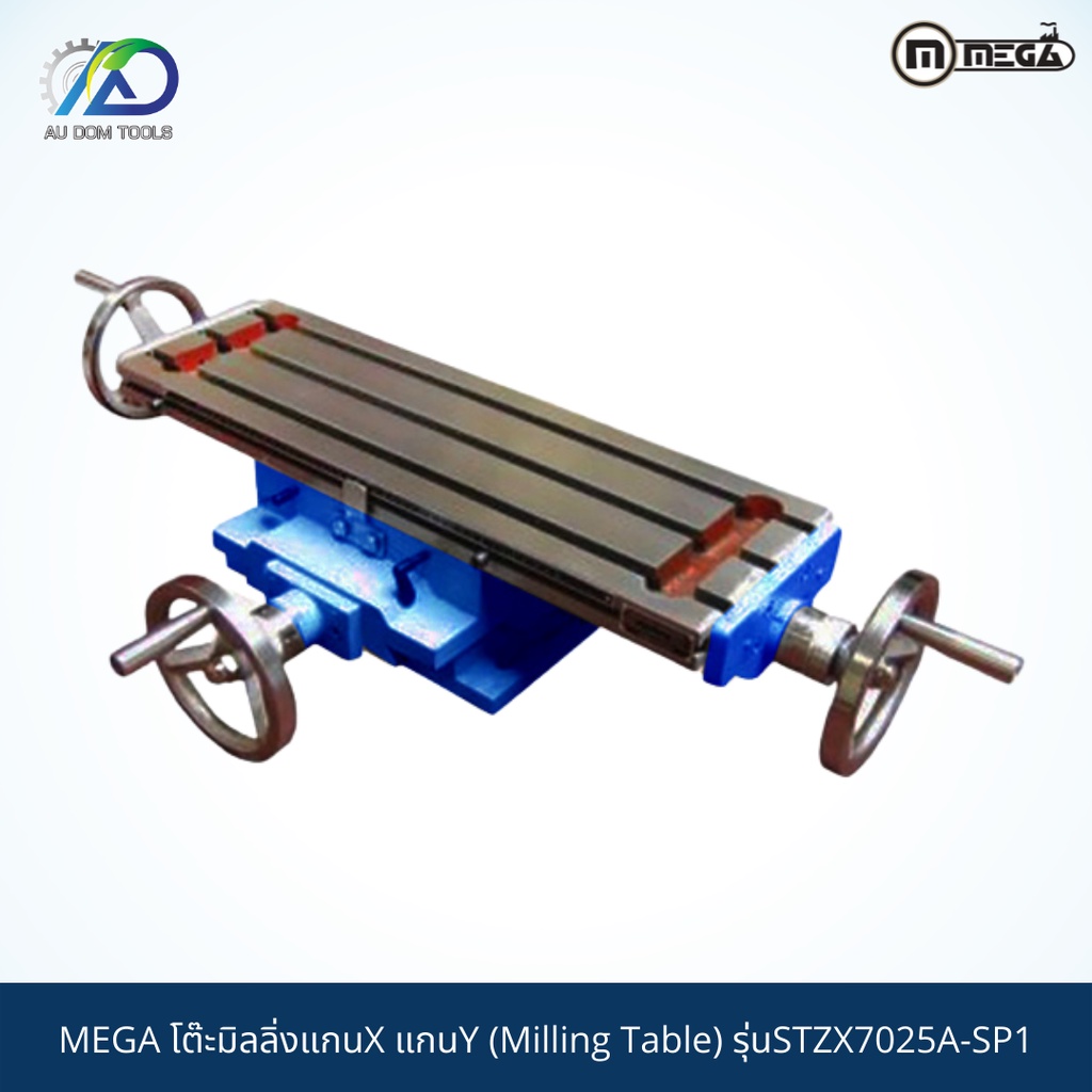 mega-โต๊ะมิลลิ่งแกนx-แกนy-milling-table-รุ่นstzx7025a-sp1-รับประกันสินค้า-6-เดือน