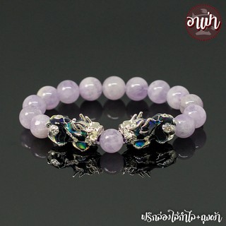 หินลาเวนเดอร์อเมทิสต์ Amethyst Lavender ขนาด 10 มิล ปี่เซียะเปลี่ยนสีคู่ สีเงิน หินแห่งการบำบัดปัดเป่าสิ่งชั่วร้าย