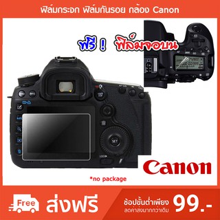 รูปภาพขนาดย่อของCANON Full Frame ฟิล์มกระจก ฟิล์มกันรอย ฟิล์มกล้อง แถมฟิล์มจอบนลองเช็คราคา