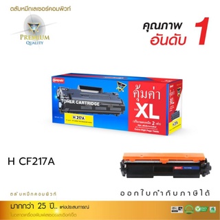 ผงหมึกเลเซอร์compute  HP17A/CF217A หมึกสีดำเข้ม พิมพ์ได้มากถึง 2 เท่า  ออกใบกำกับภาษี คุณภาพผงหมึกดำเข้มคมชัดทุกตัวอักษร