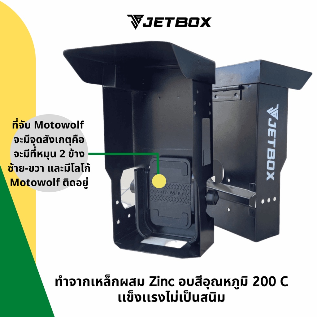 ภาพหน้าปกสินค้าJet box (รุ่น Motowolf ) กล่องบังเเดดเปิดบนได้ สำหรับที่จับมือถือรุ่น Motowolf โดยเฉพาะ ติดตั้ง USB เพิ่มได้ ทนเเข็งเเรง จากร้าน jetboxstore บน Shopee