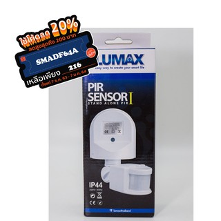 ภาพหน้าปกสินค้าเซนเซอร์เปิด - ปิดไฟ โดยตรวจจับความเคลื่อนไหว (PIR Sensor I Wall Type)(Lumax) ที่เกี่ยวข้อง