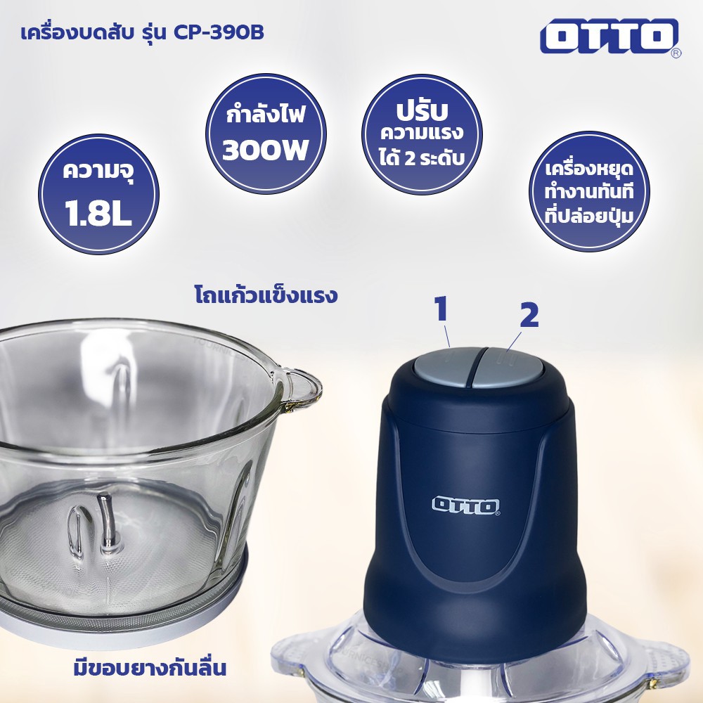 ภาพหน้าปกสินค้าเครื่องบดสับ เครื่องบดเนื้อ OTTO รุ่น CP-390B / 390C / 392, CEFLAR รุ่น CSH-01/02/17 จากร้าน yourniceshop บน Shopee