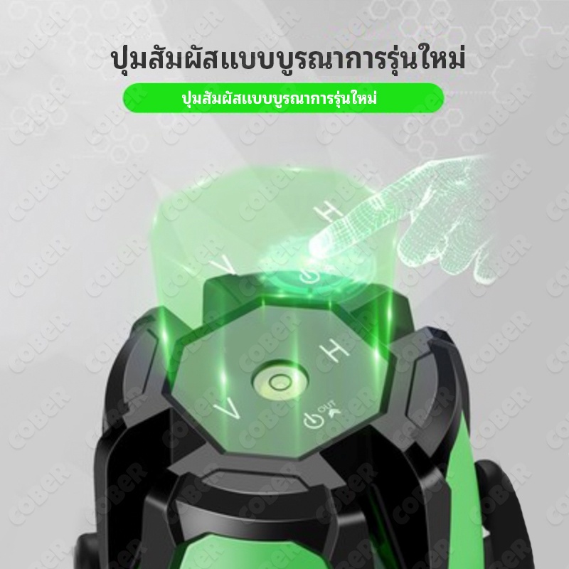 3d-เลเซอร์ระดับ-5-3-2-เส้น-3d-laser-level-2-3-5-line-self-leveling-เครื่องวัดระดับเลเซอร์-ระดับน้ำเลเซอร์-5-เส้น