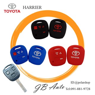 ซิลิโคนกุญแจรถยนต์ TOYOTA ปลอกกุญแจรถยนต์ ซิลิโคนกุญแจ ตรงรุ่น TOYOTA HARRIER