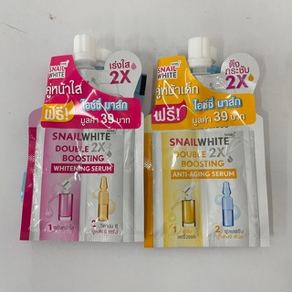 (แถมฟรีสลีปปิ้ง มาร์ก) มี 2 สูตร Snail White Double 2X Boosting สเนลไวท์ ดับเบิ้ล บูสติ้ง