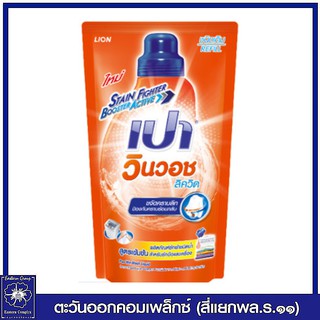 *PAO น้ำยาซักผ้า เปา วินวอช ลิควิด (ถุงเติมสีส้ม) ขนาด 700 มล.