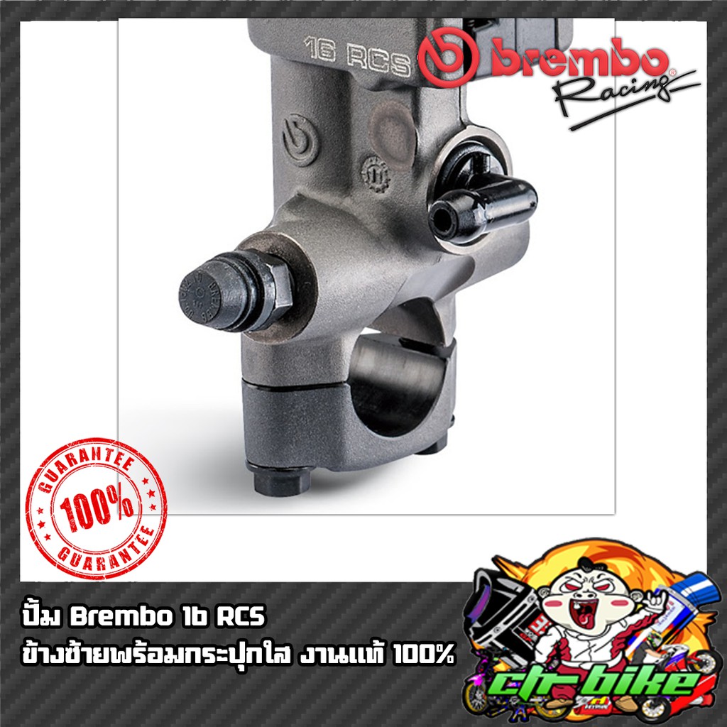 ปั้มบน-brembo-ซ้าย-16-rcs-a01