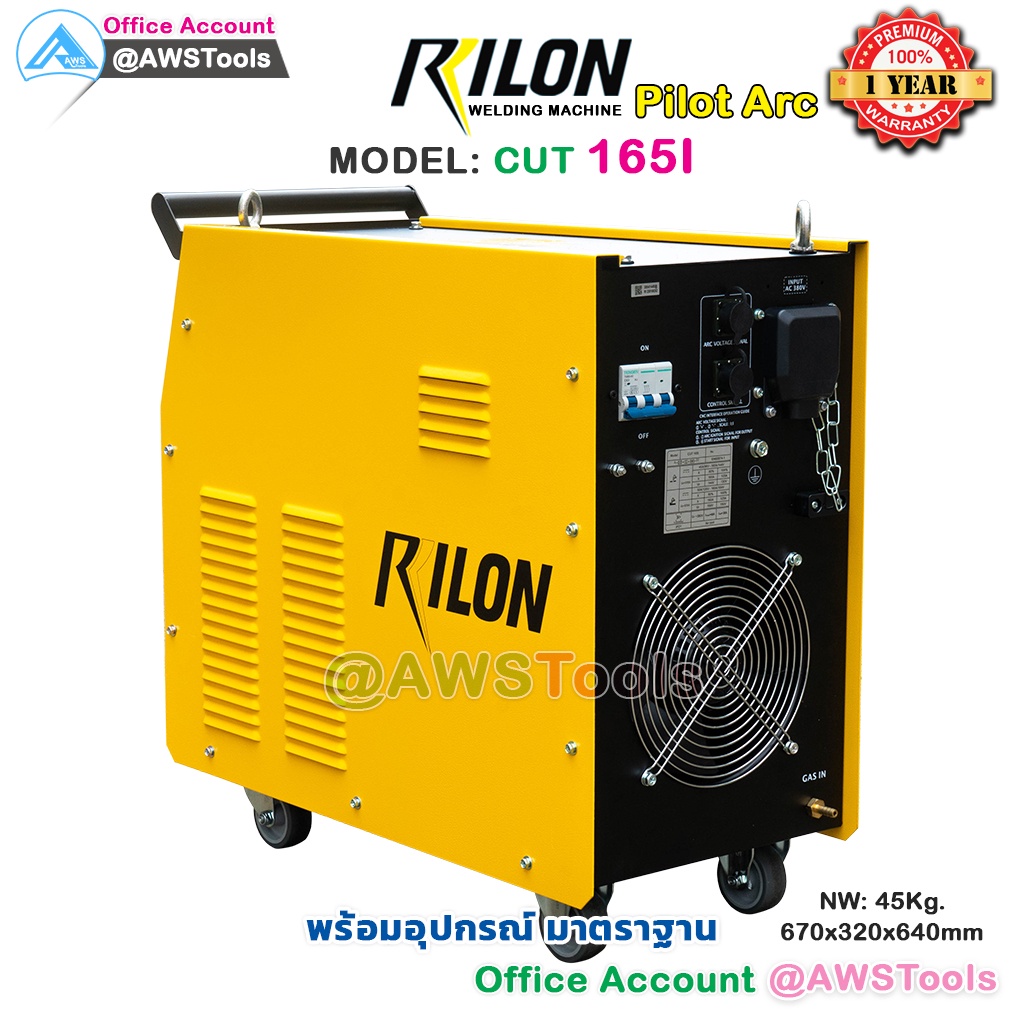 rilon-cut-165i-380v-pilot-arc-เครื่องตัด-พลาสม่า-ตัดโลหะ-1-60mm-มีรับประกัน-อุปกรณมาตราฐาน