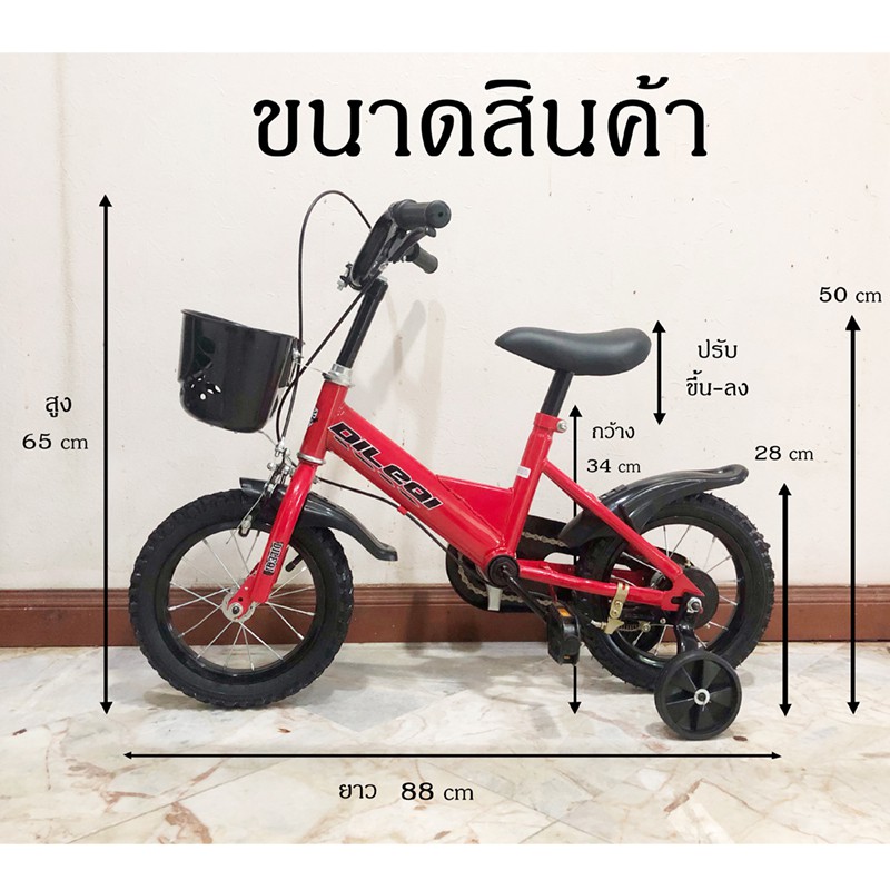 จักรยาน-12-นิ้ว-สำหรับเด็ก-อายุ-3-6-ปี-รุ่นใหม่มาแรงโครงสร้างแข้งทนทานขึ้นระบบเบรกที่ดีกว่าเดิม-ล้อแบบยางสามารถเติมลมได้