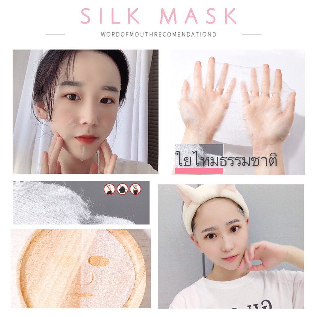 แผ่นมาร์คหน้า-diy-อัดเม็ด-silk-mask-ไม่ระคายเคืองผิว