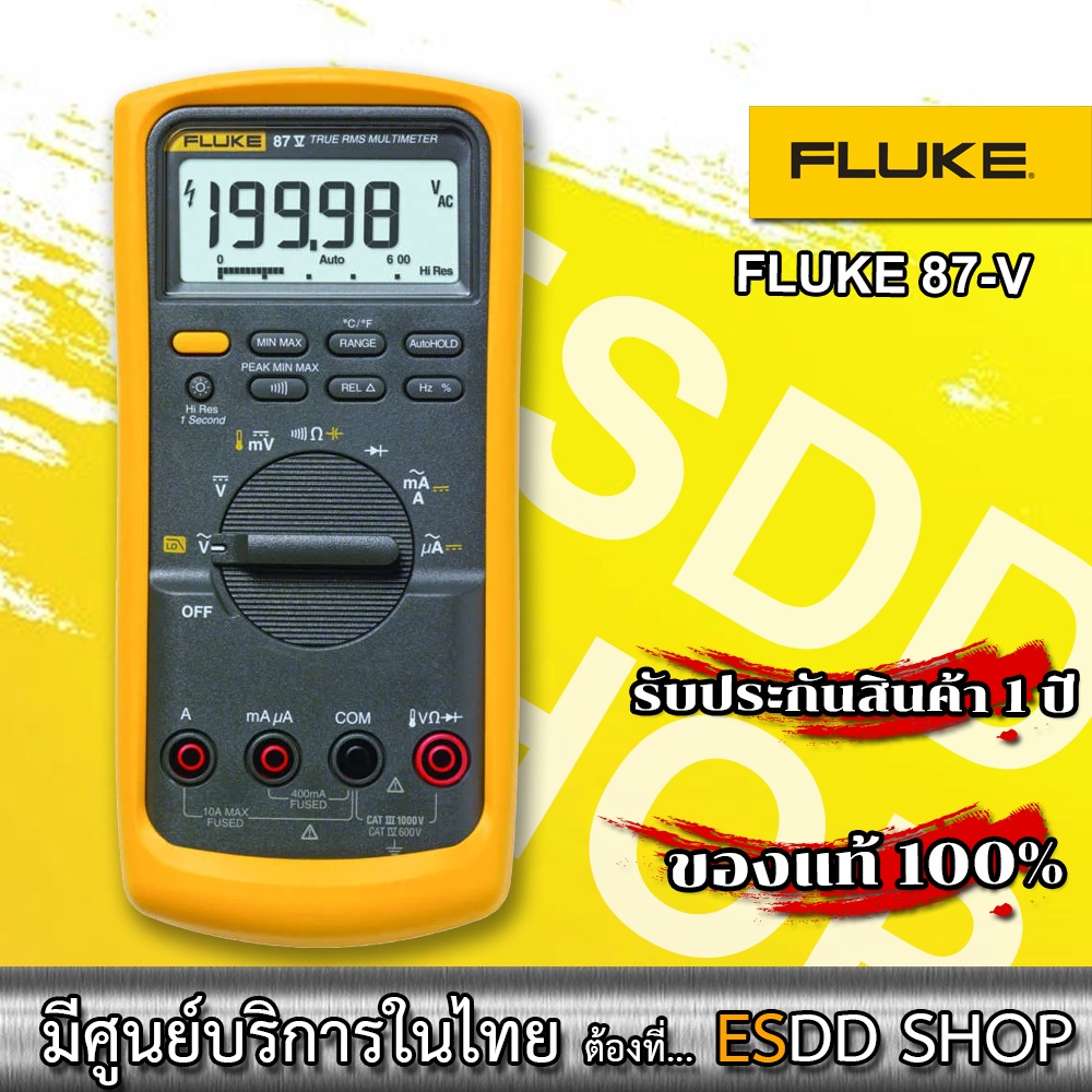 fluke-87-5-industrial-multimeter-ดิจิตอลมัลติมิเตอร์สำหรับงานอุตสาหกรรม