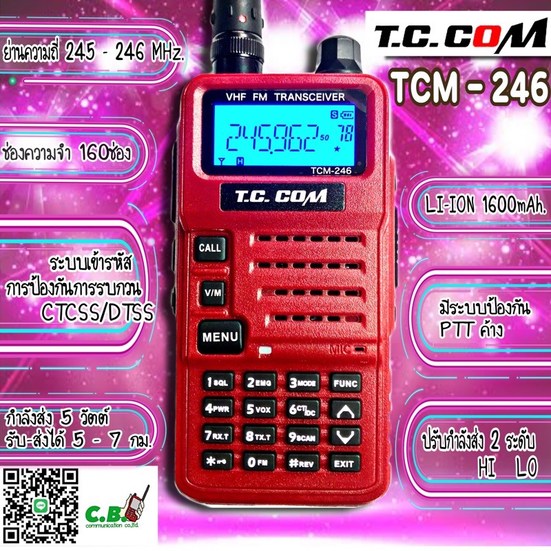 เครื่องวิทยุสื่อสาร-tc-com-tcm-246-กำลังส่ง-5-วัตต์-160-ช่องใช้งาน-สินค้าล็อตใหม่ล่าสุด