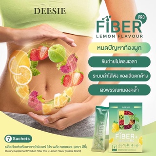 🔥ส่งฟรี 1 แถม 1 🍋Deesie Detox Fiber รสเลม่อน ดีท็อกซ์ไฟเบอร์ ลดน้ำหนัก ลดพุง ช่วยขับถ่าย แก้ท้องอืด ลดไขมัน 🔥