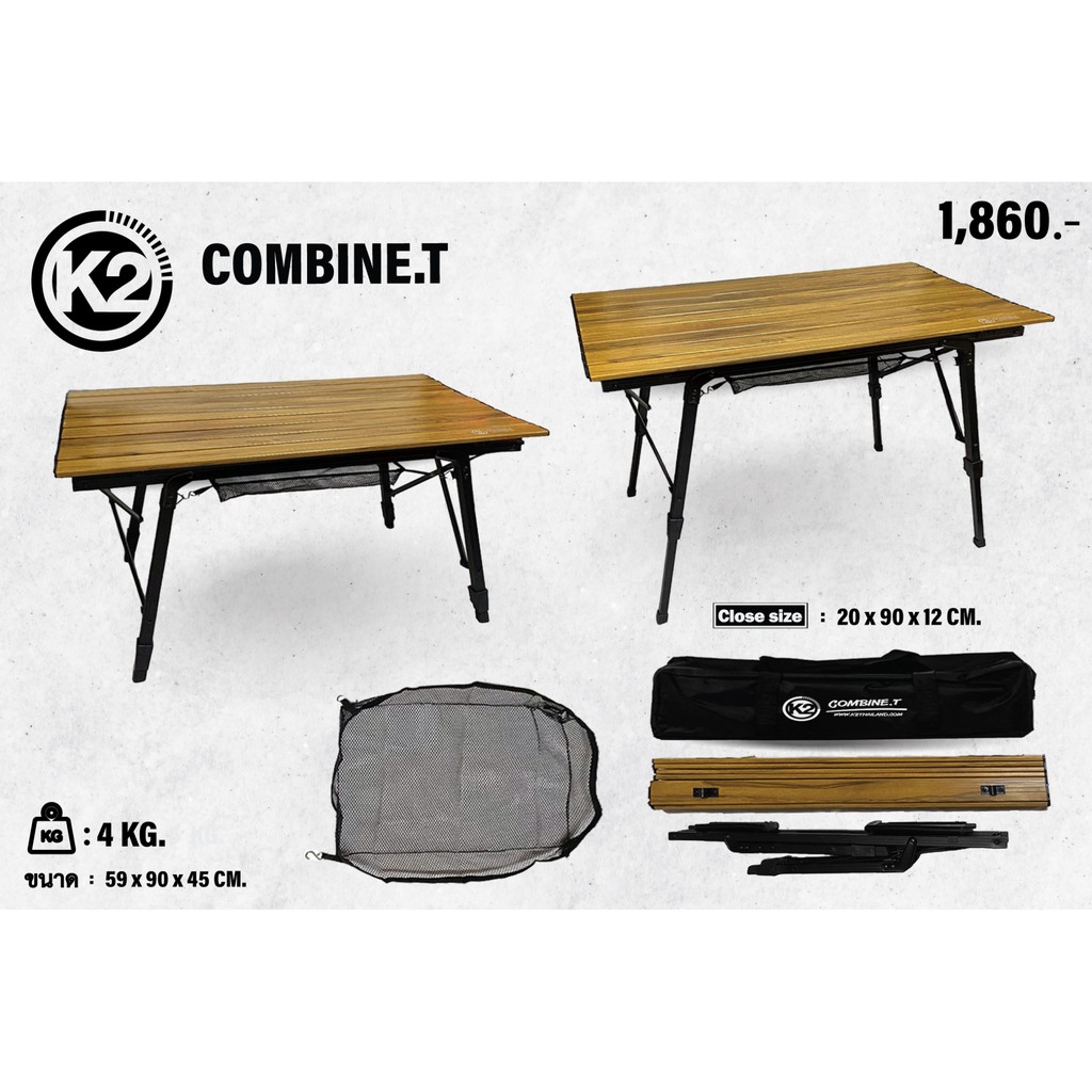 K2 COMBINE T Table โต๊ะอลูมิเนียมพกพา พับได้ พร้อมกระเป๋า by Jeep ...