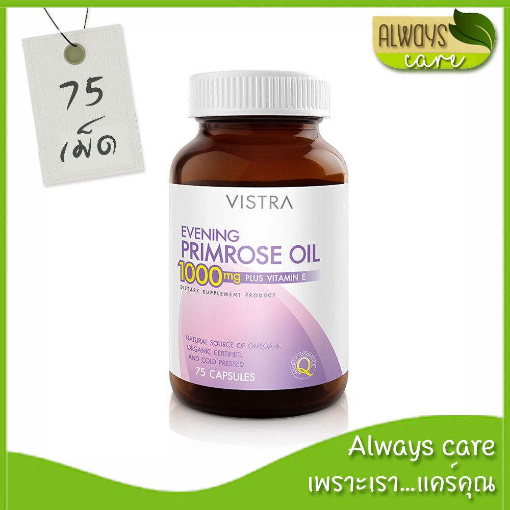vistra-evening-primrose-oil-1000mg-plus-vitamin-e-75-แคปซูล-วิสทร้า-น้ำมันอีฟนิ่งพริมโรส-1000-มก-พลัส