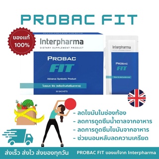 ภาพขนาดย่อของภาพหน้าปกสินค้าPROBAC FIT Interpharma ซินไบโอติกลิขสิทธิ์เฉพาะเพื่อการคุมน้ำหนัก คุณภาพการนอนหลับ และเพื่อสุขภาพ จากร้าน pharmashop.th บน Shopee