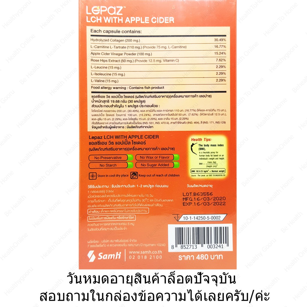lepas-lch-with-apple-cider-lch-3l-plus-แอลซีเอช-3แอล-พลัส-30-capsules