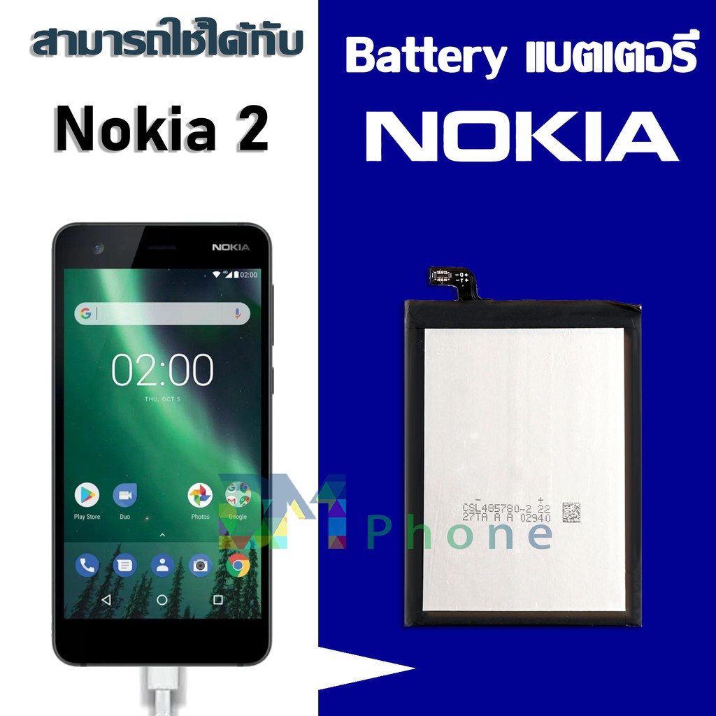 แบต-nokia-2-nokia-2-1-he338-แบตเตอรี่-battery-nokia-2-nokia-2-1-he338-มีประกัน-6-เดือน