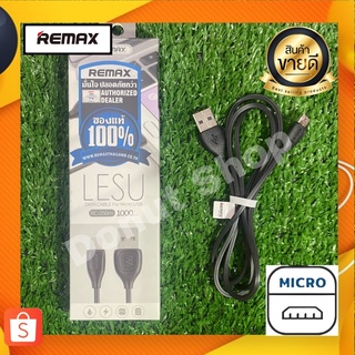 Remax RC-050i ของแท้100%  quick charge2.0 สำหรับ  Micro USB (1ม,สายกลม)