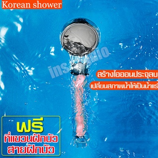 ฝักบัวอาบน้ำแรงดันสูง ฝักบัวเกาหลี ฝักบัวหินเกาหลี สปาน้ำแร่ไอออน ฝักบัวกรองน้ำ ฝักบัวสปา