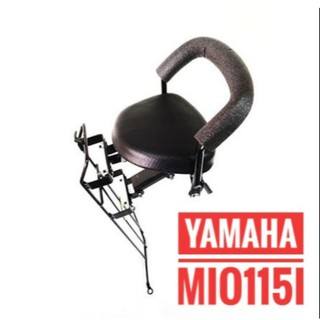 เบาะเด็ก   Yamaha   MIO 125   ยามาฮ่า.  มิโอ125    ที่นั่งเด็ก มอเตอร์ไซค์