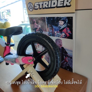 ขาตั้งจักรยานขาไถ ขาตั้งรถจักรยานขาไถ แท่นจอด Strider ที่วางจักรยาน Strider Cruzee Flipper Twinkle