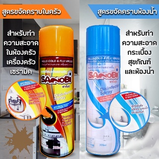 สเปรย์ทำความสะอาดฆ่าเชื้อโรคและไวรัส 99.9%Mr. Clean มิสเตอร์คลีน #KC-0046