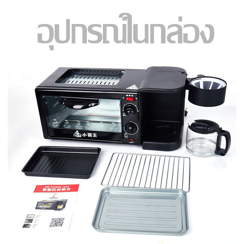 bvuw24u-เตาอบอเนกประสงค์-ชงกาแฟ-เตาอบไฟฟ้ามัลติฟังก์ชั่น-เตาอบขนาดเล็กกะทะทอด-กระทะทอด-เตาอบ-กาแฟ-3in1-รุ่น-fff-1601