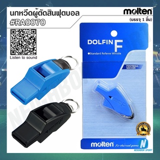 ภาพหน้าปกสินค้า⚽MOLTEN⚽ นกหวีดผู้ตัดสินฟุตบอล #DolfinF ยี่ห้อ มอลเทน รุ่น RA0070 ⭐แถมฟรี⭐ สายคล้องนกหวีดแบบเชือกไนล่อน ที่เกี่ยวข้อง