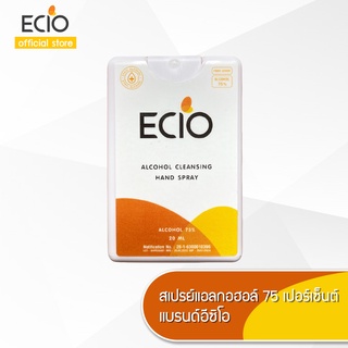 ECIO Alcohol cleansing hand spray สเปรย์แอลกอฮอล์ 75 เปอร์เซ็นต์